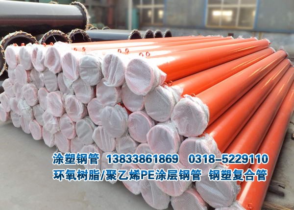 礦用聚乙烯涂層復(fù)合鋼管