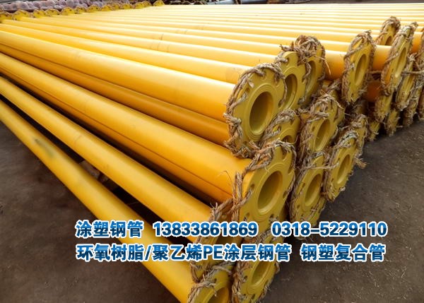 礦用環(huán)氧樹脂涂層復(fù)合鋼管
