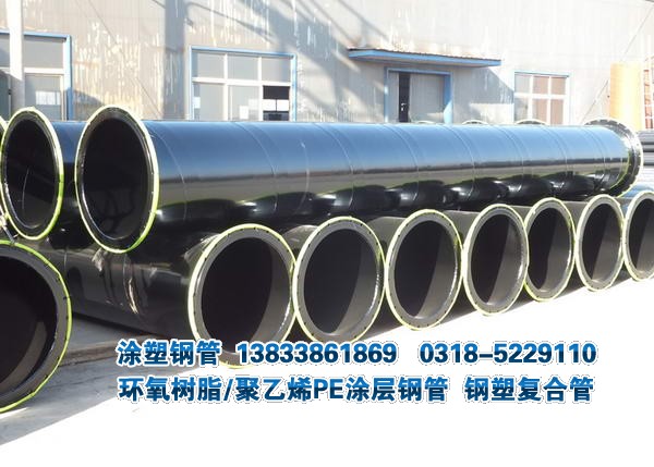 礦用環(huán)氧樹(shù)脂涂層復(fù)合管