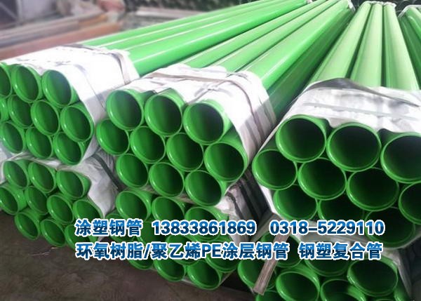 礦用聚乙烯涂層鋼管